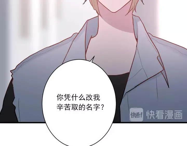 第42话 成长路上的绊脚石 第30页