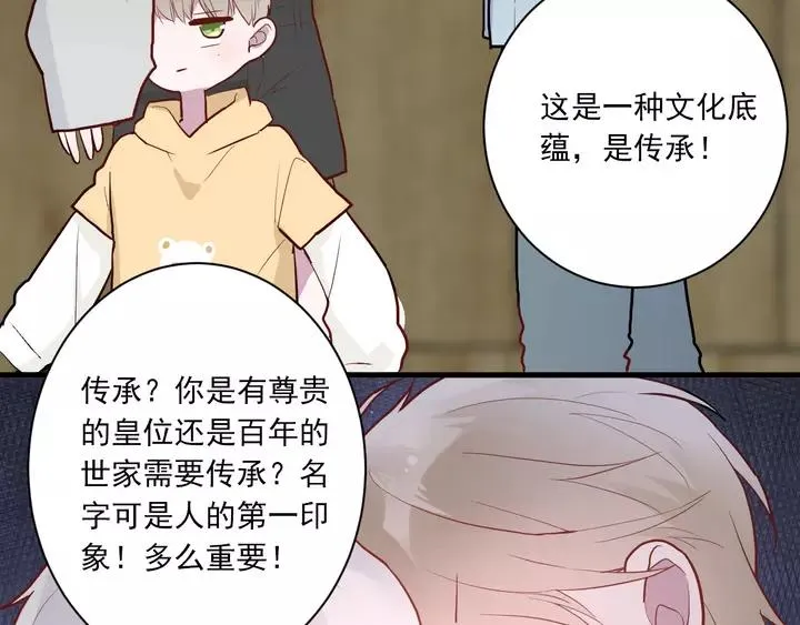 第42话 成长路上的绊脚石 第34页