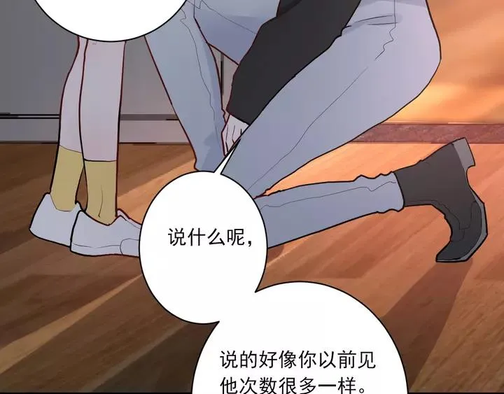 第42话 成长路上的绊脚石 第41页