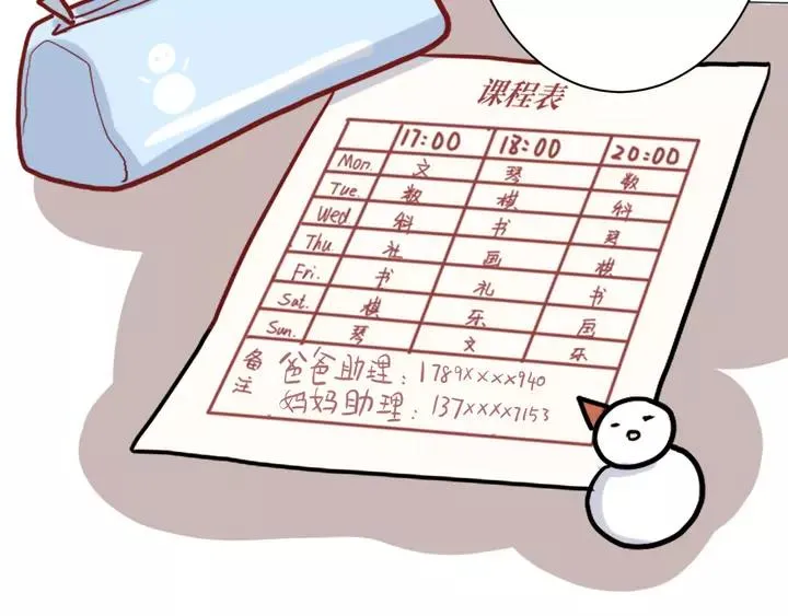 第42话 成长路上的绊脚石 第45页