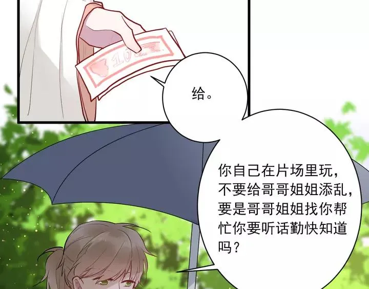 第42话 成长路上的绊脚石 第48页
