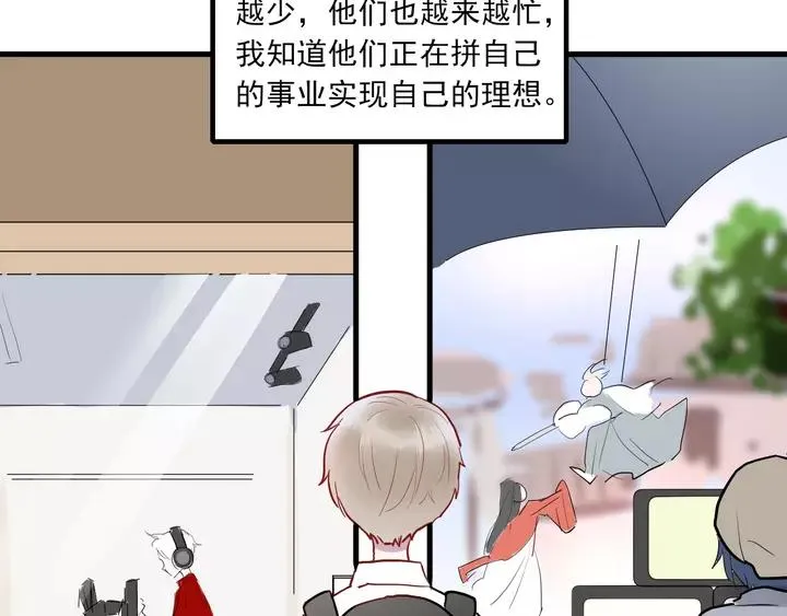 第42话 成长路上的绊脚石 第51页