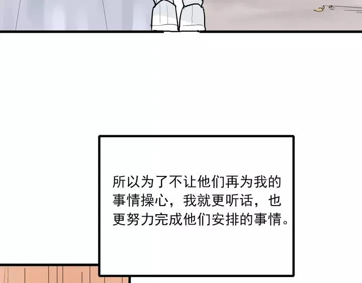 第42话 成长路上的绊脚石 第53页