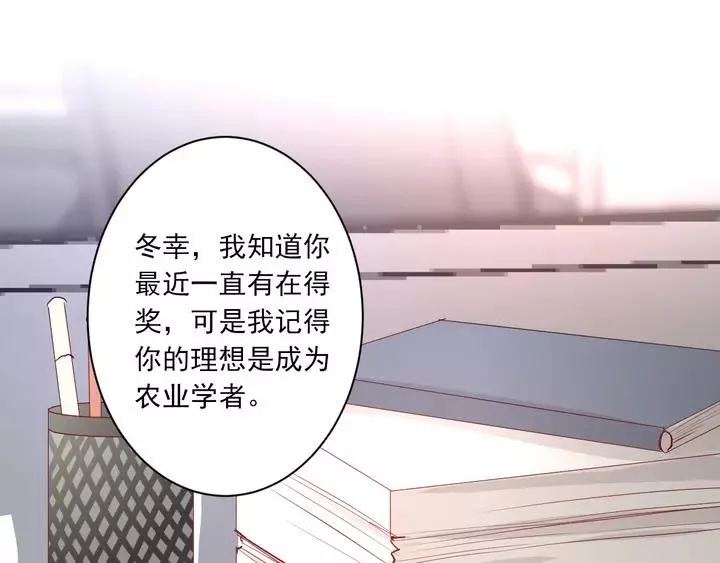 第42话 成长路上的绊脚石 第59页