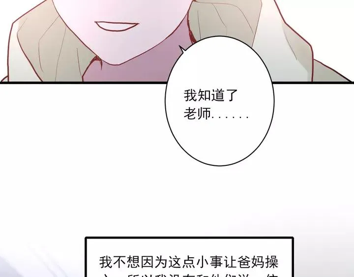 第42话 成长路上的绊脚石 第63页
