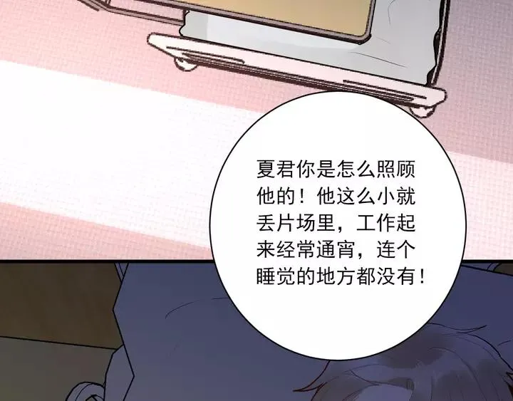 第42话 成长路上的绊脚石 第73页