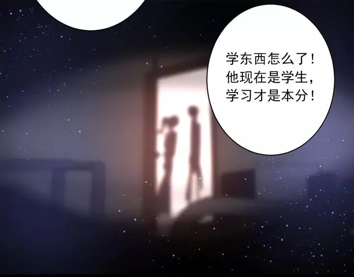 第42话 成长路上的绊脚石 第75页