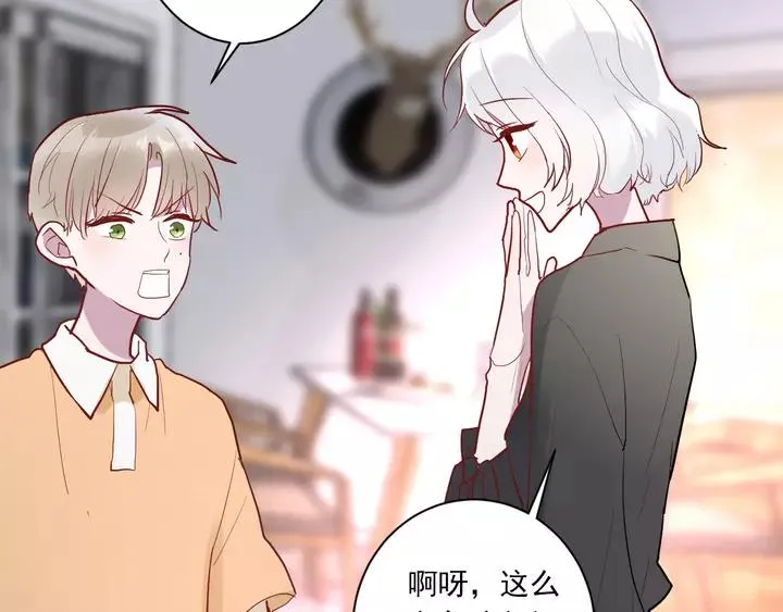第42话 成长路上的绊脚石 第79页