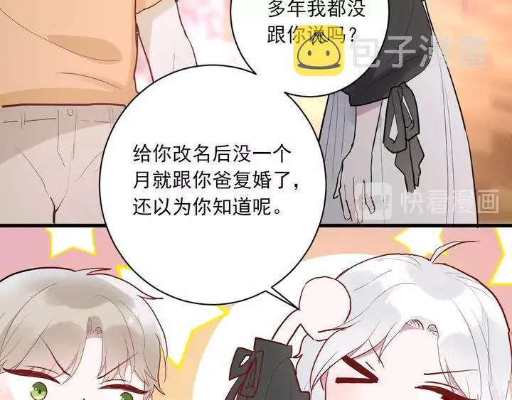 第42话 成长路上的绊脚石 第80页