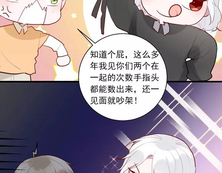 第42话 成长路上的绊脚石 第81页