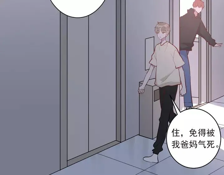 第42话 成长路上的绊脚石 第85页