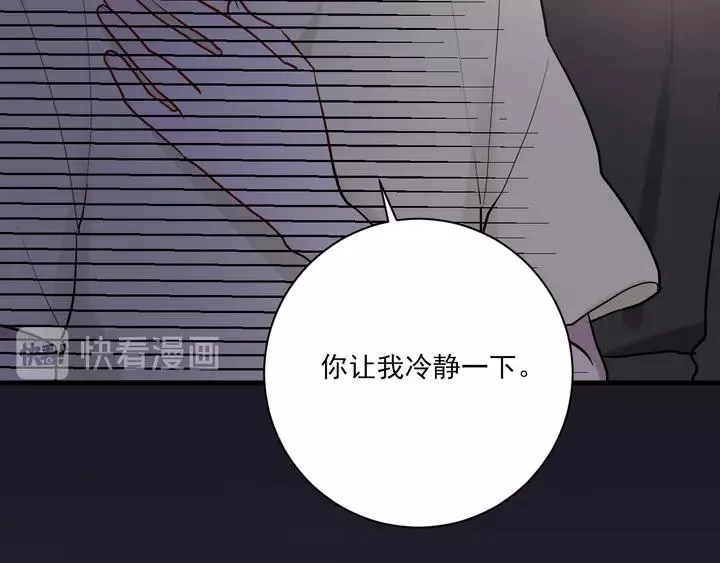 第42话 成长路上的绊脚石 第91页