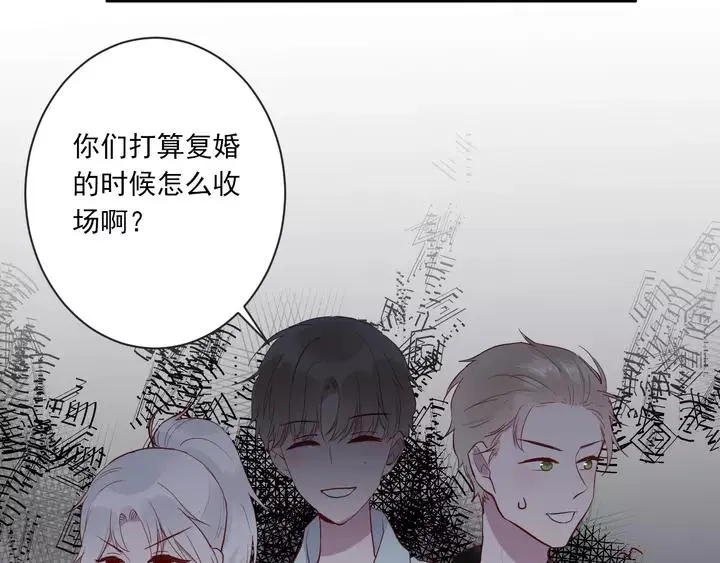 第42话 成长路上的绊脚石 第94页