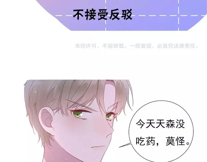 第42话 成长路上的绊脚石 第98页