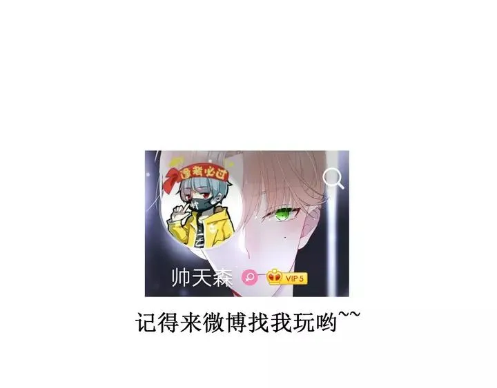 第42话 成长路上的绊脚石 第100页