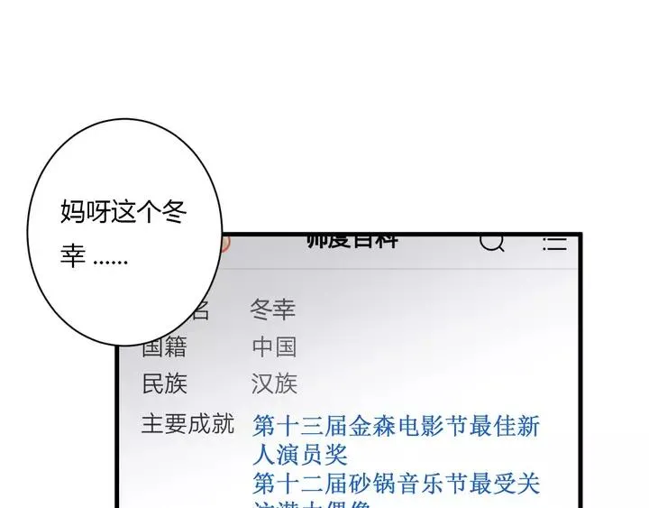 第43话 拥抱 第5页