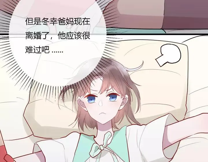 第43话 拥抱 第8页