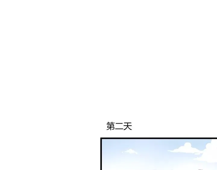第43话 拥抱 第11页