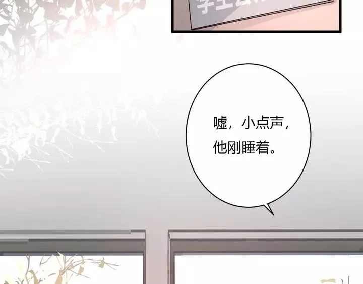 第43话 拥抱 第16页
