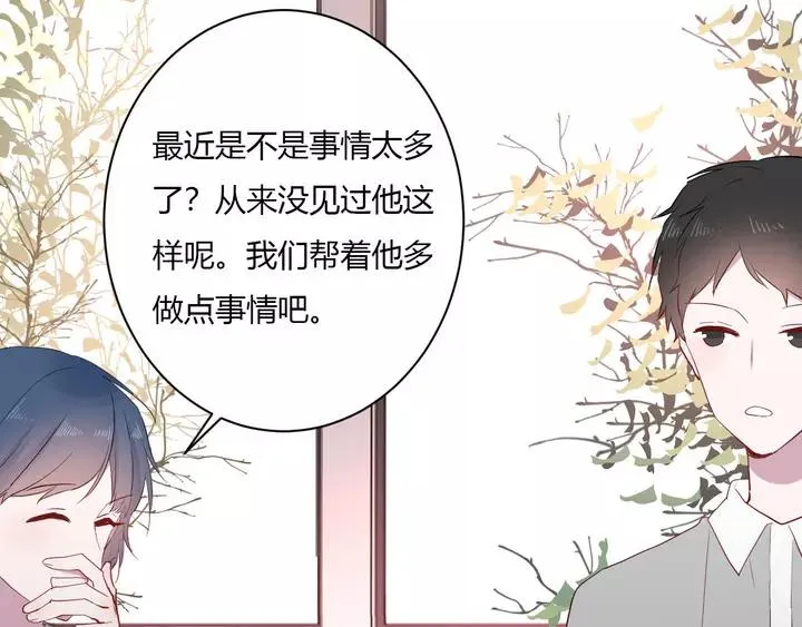 第43话 拥抱 第17页