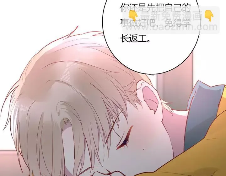 第43话 拥抱 第19页