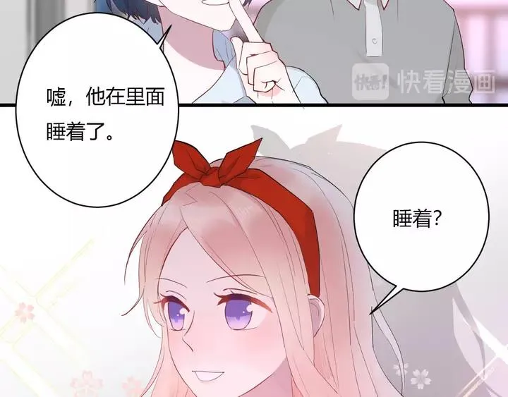 第43话 拥抱 第23页