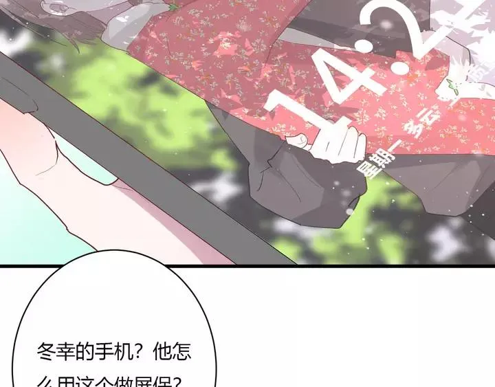 第43话 拥抱 第60页