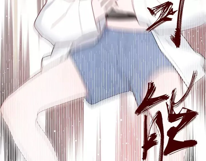 第43话 拥抱 第66页