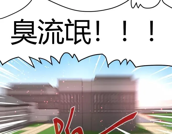 第43话 拥抱 第99页