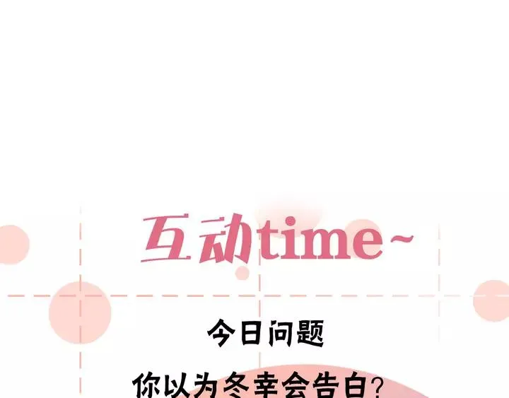 第43话 拥抱 第102页