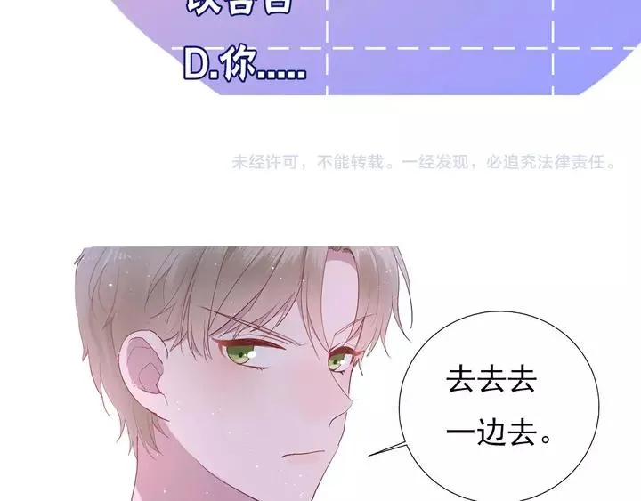 第43话 拥抱 第104页