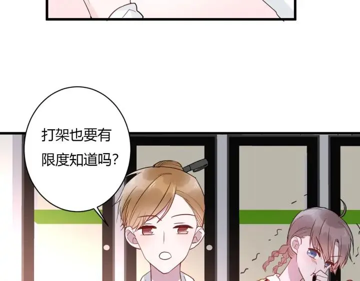 第44话 该休息了 第8页