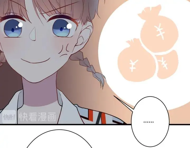 第44话 该休息了 第19页