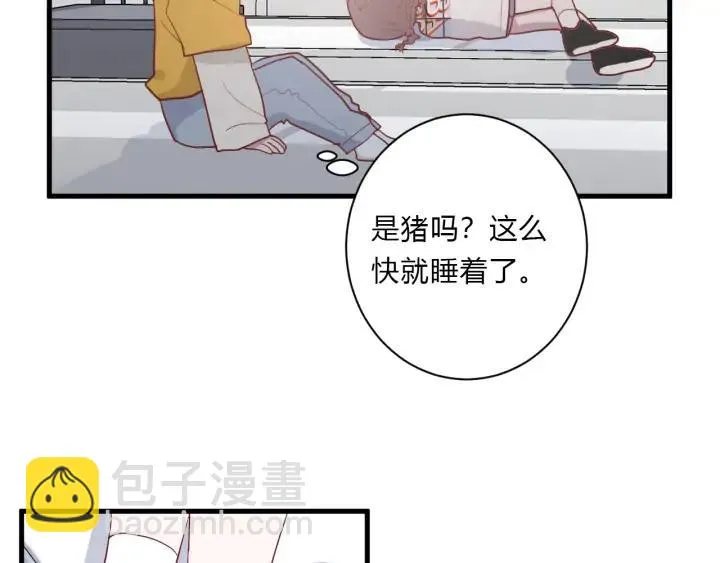 第45话 生日礼物 第11页