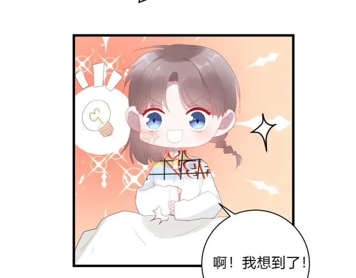 第45话 生日礼物 第29页
