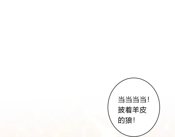 第45话 生日礼物 第31页