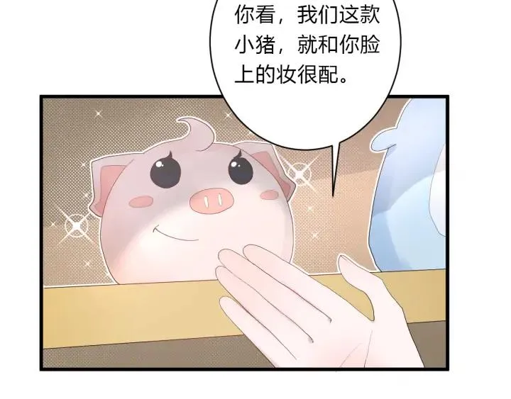 第45话 生日礼物 第37页