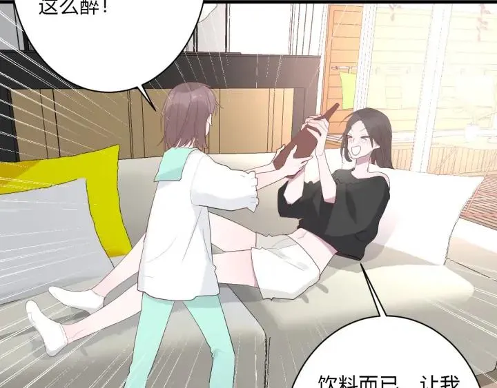第45话 生日礼物 第63页