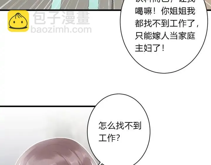 第45话 生日礼物 第64页