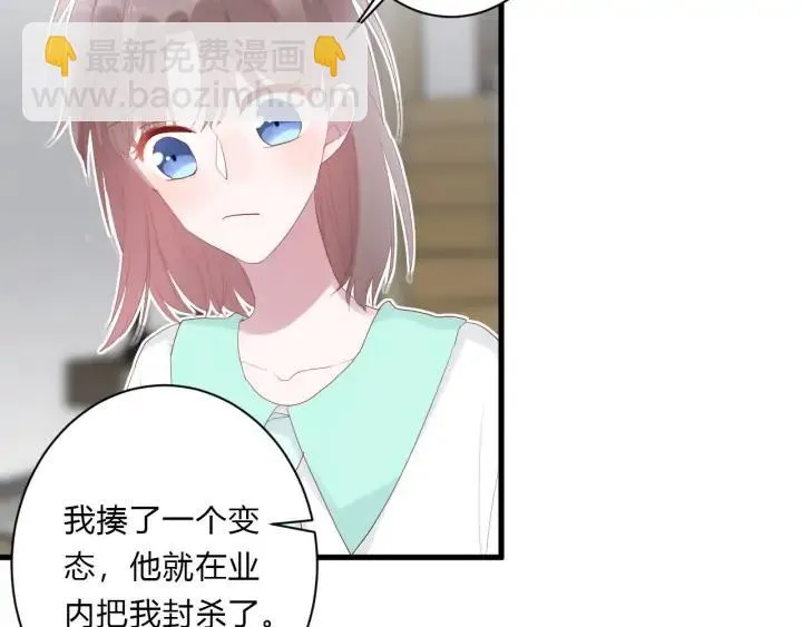 第45话 生日礼物 第65页
