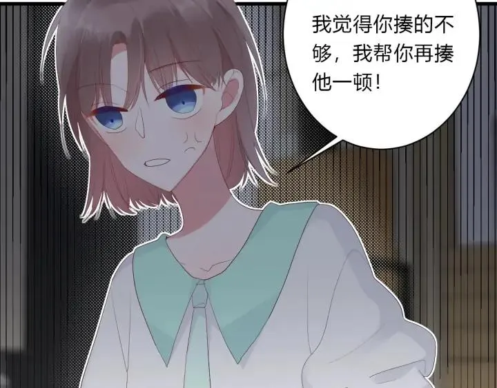 第45话 生日礼物 第69页