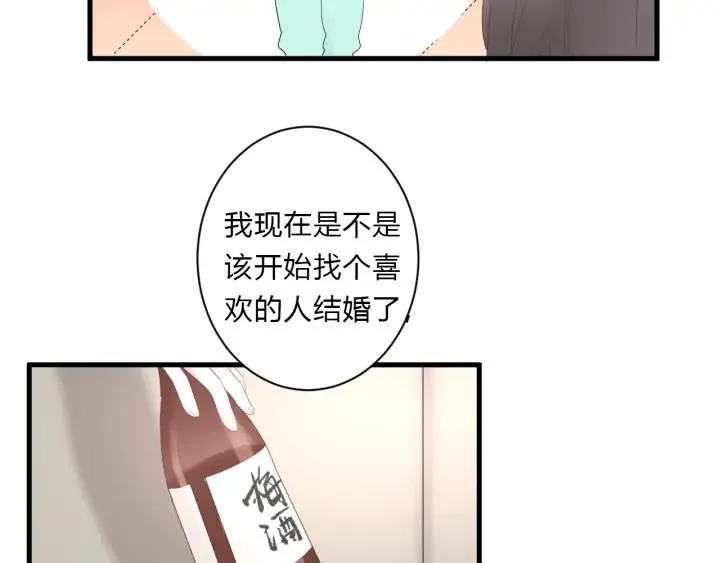 第45话 生日礼物 第74页