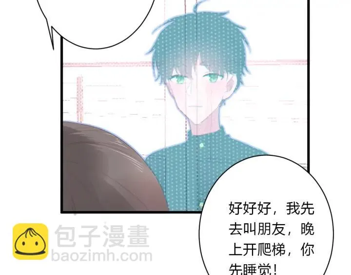 第45话 生日礼物 第83页