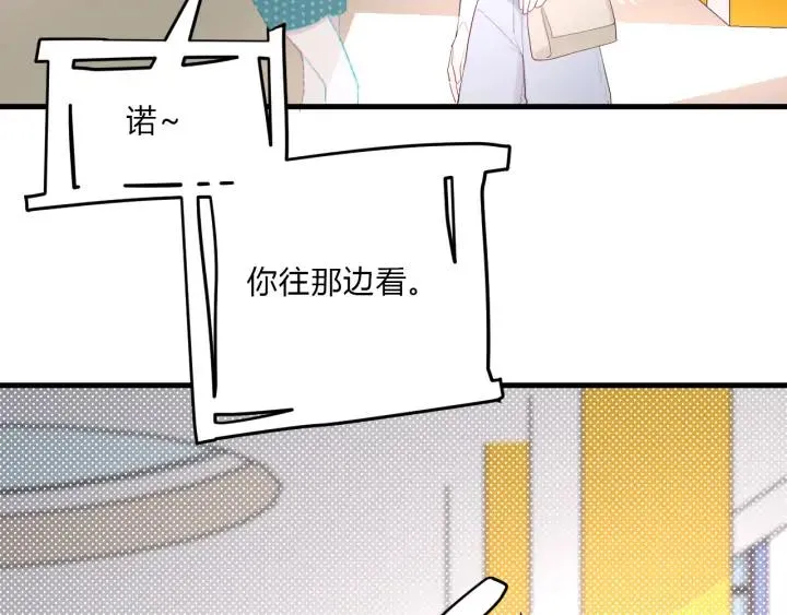 第45话 生日礼物 第88页