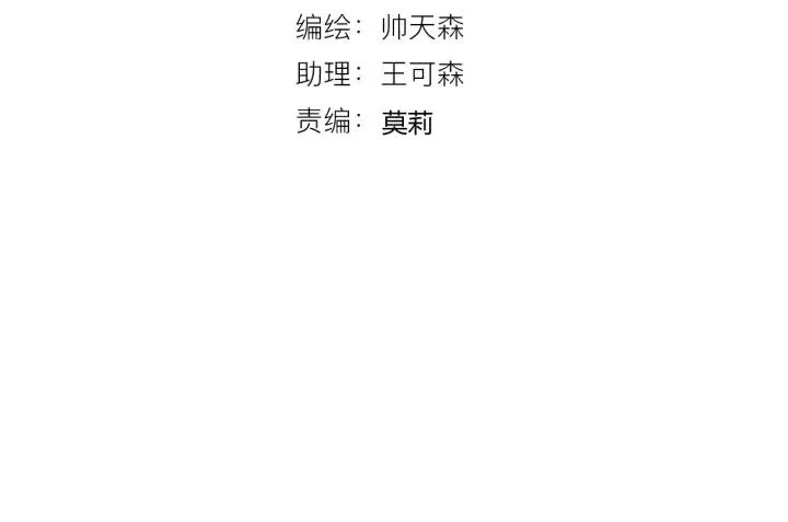第46话 心意 第4页