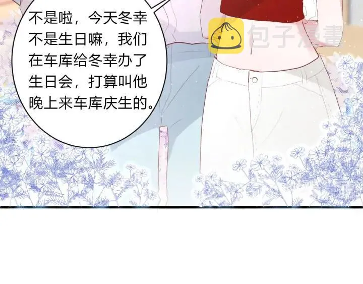 第46话 心意 第14页