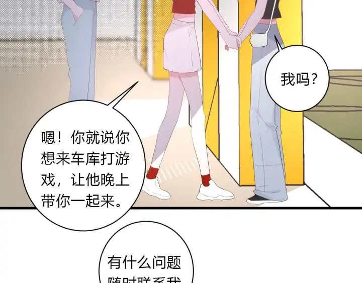 第46话 心意 第16页