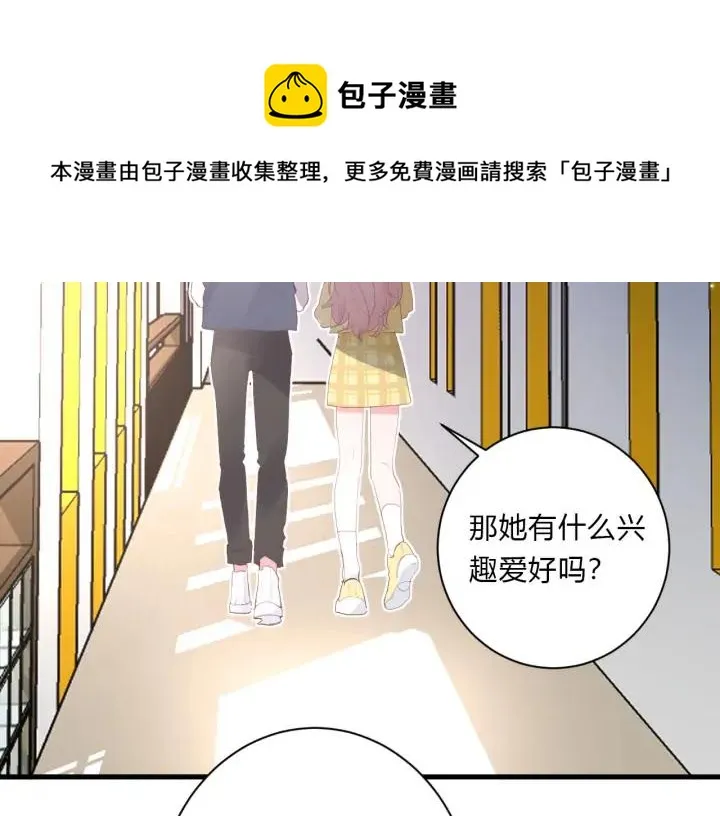 第46话 心意 第21页
