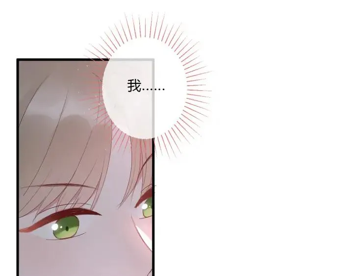 第46话 心意 第44页