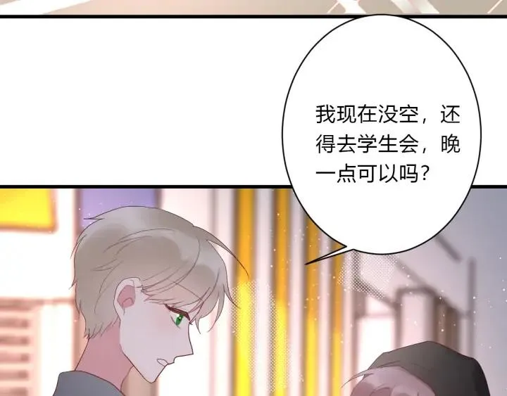 第46话 心意 第49页